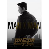 OST - MAN to MAN (Special Album)